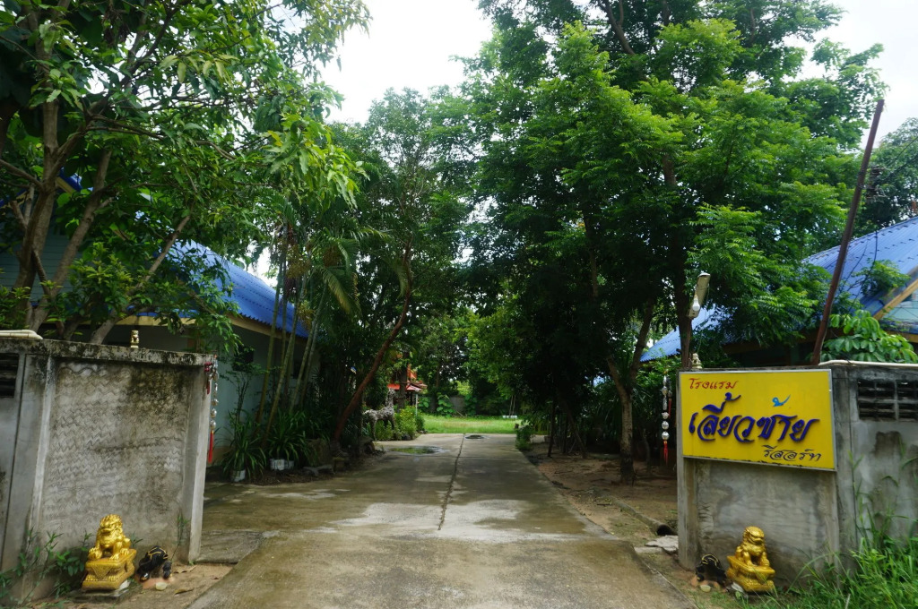 Liew Sai Resort