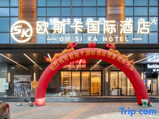 Ousika International Hotel (Dalang Lixiang Park Metro Station Branch)
