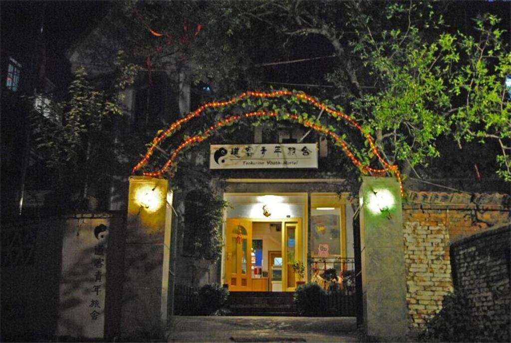 Wudang Daoke Youth Hostel