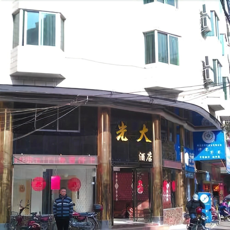 Qingyuan Lianzhou Guangda Hotel