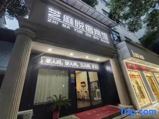 Zhimayuesu Hotel