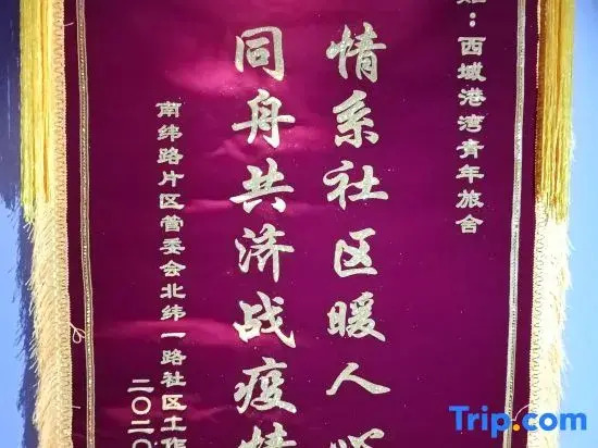 Urumqi Xiyu Harbour Youth Hostel