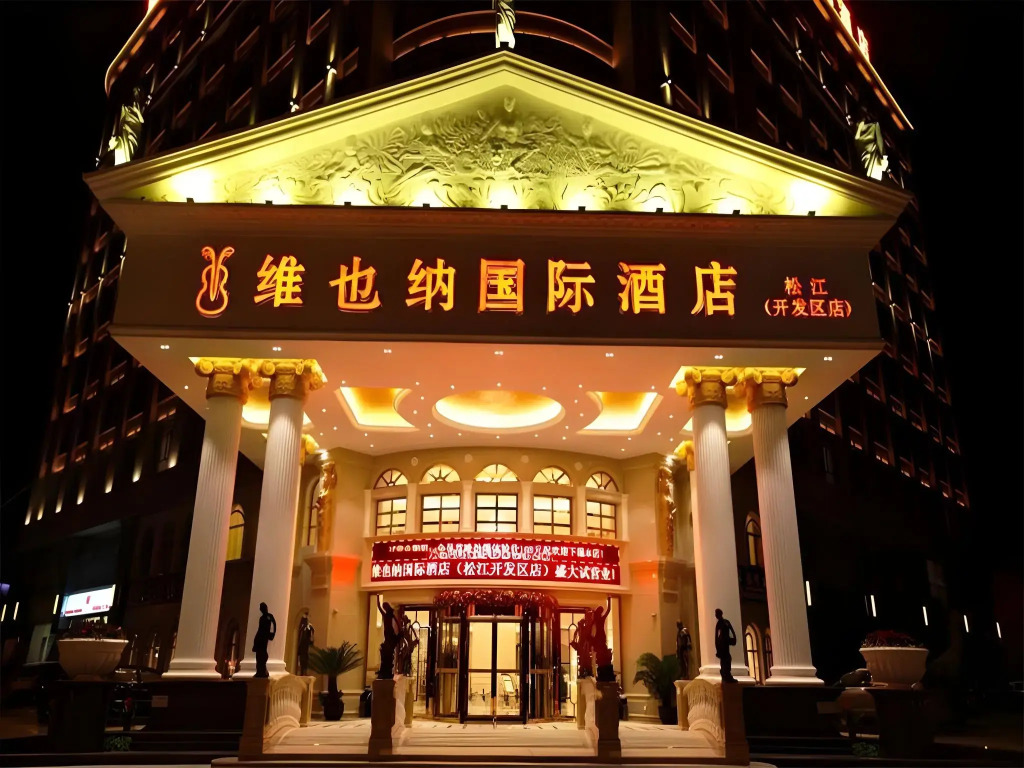 Vienna International Hotel (Shanghai Songjiang Development Zone Sports Center Metro Station)