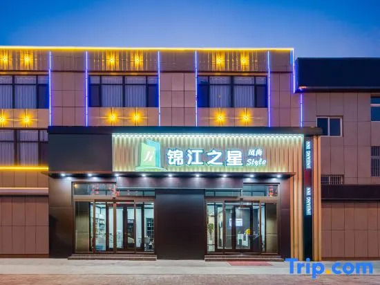 Jinjiang Inn Style Zaozhuang Qingtan South Rode Branch