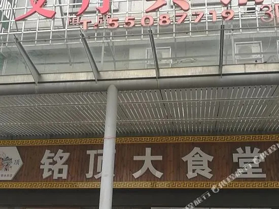 Ai Dan Hotel