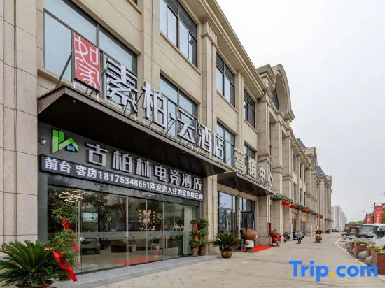 Rujia Superior Yun Hotel (Anqing Hongyang Plaza)