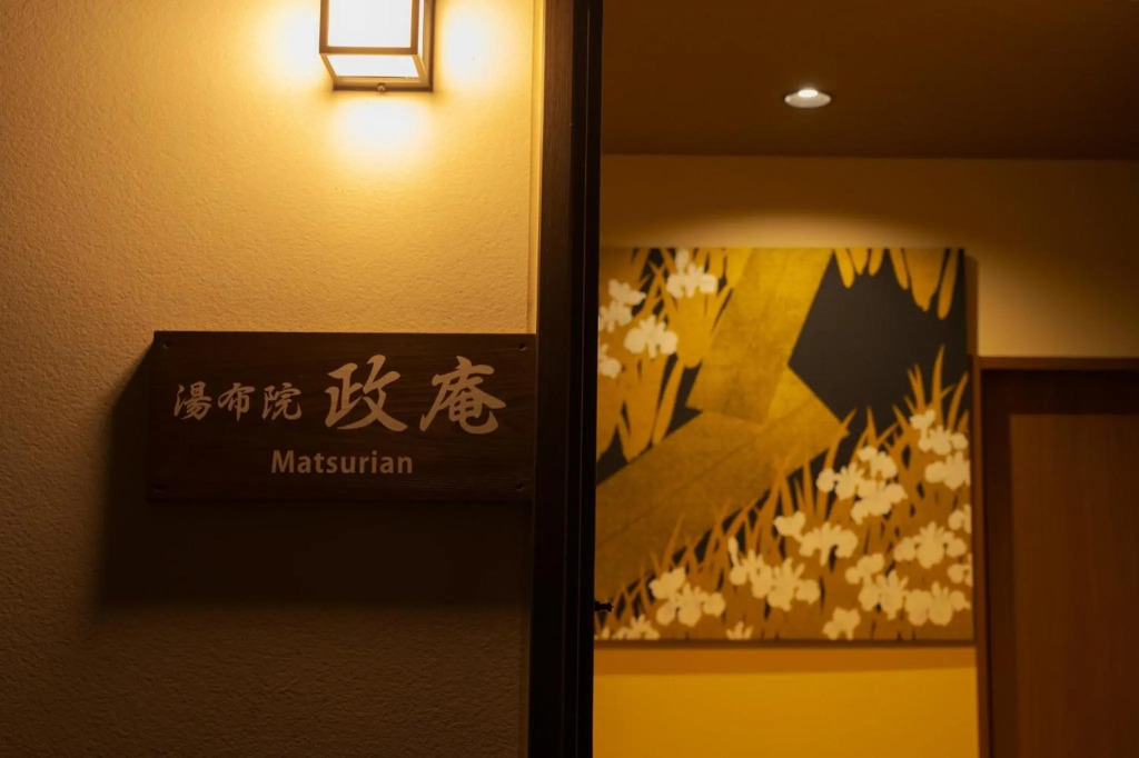 YUFUIN MATSURIAN - Vacation STAY 87636