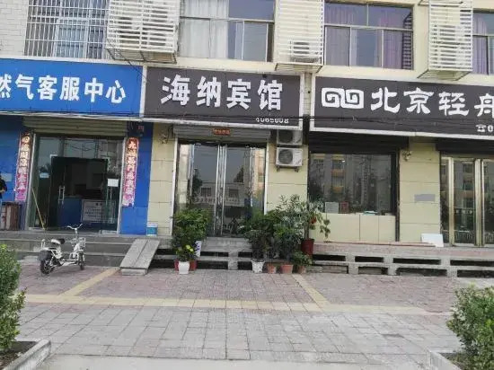 Linyi Haina Hotel