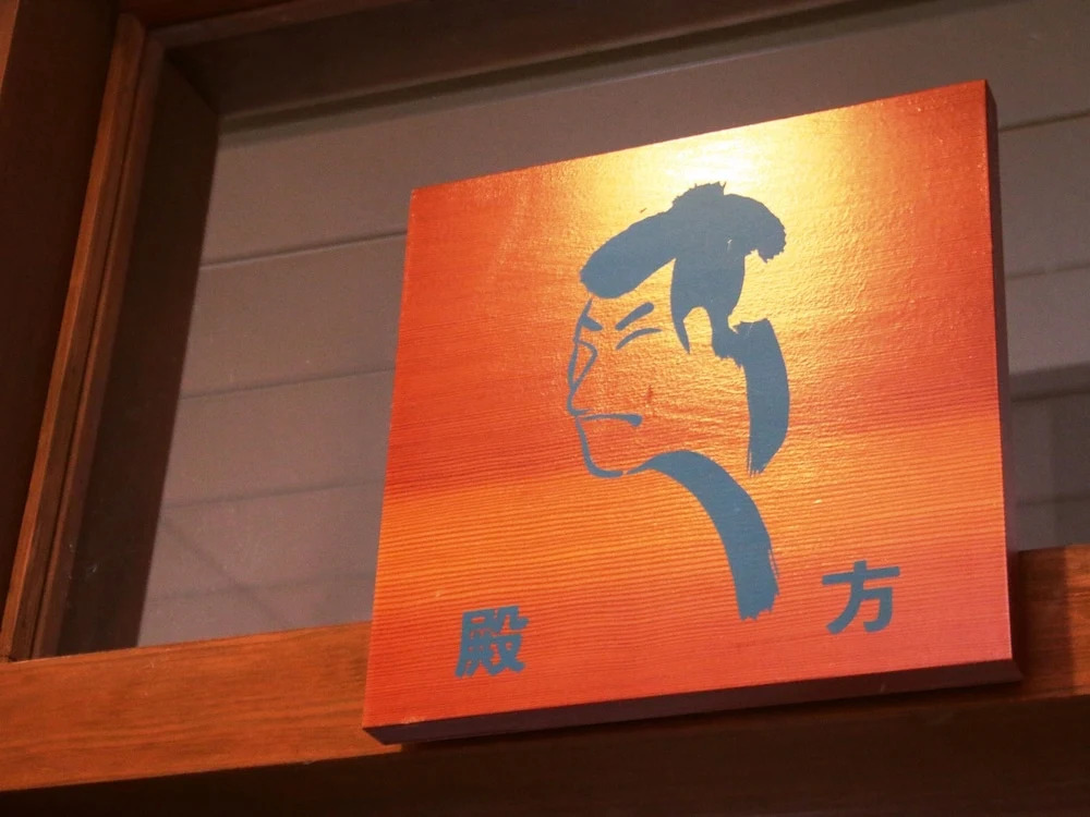 Yasuragiso