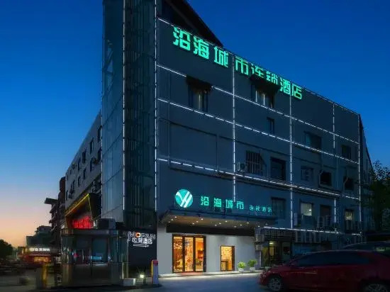 Coastal City Hotel Chain (Wuhan Hankou Railway Station Garden Expo Park)