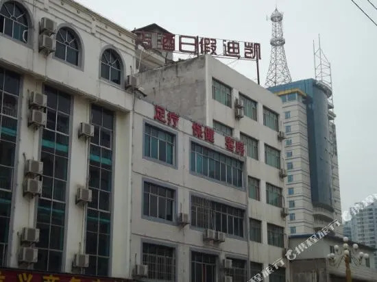兴义凯迪假日酒店