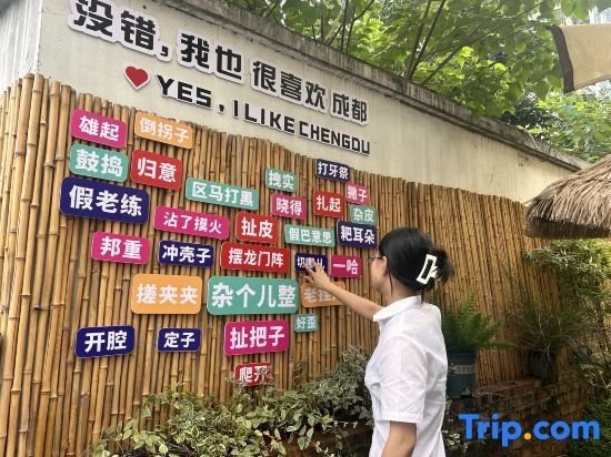 The Hidden House (Cheng Du Kuanzhai Alley People's Park Subway Station Branch)