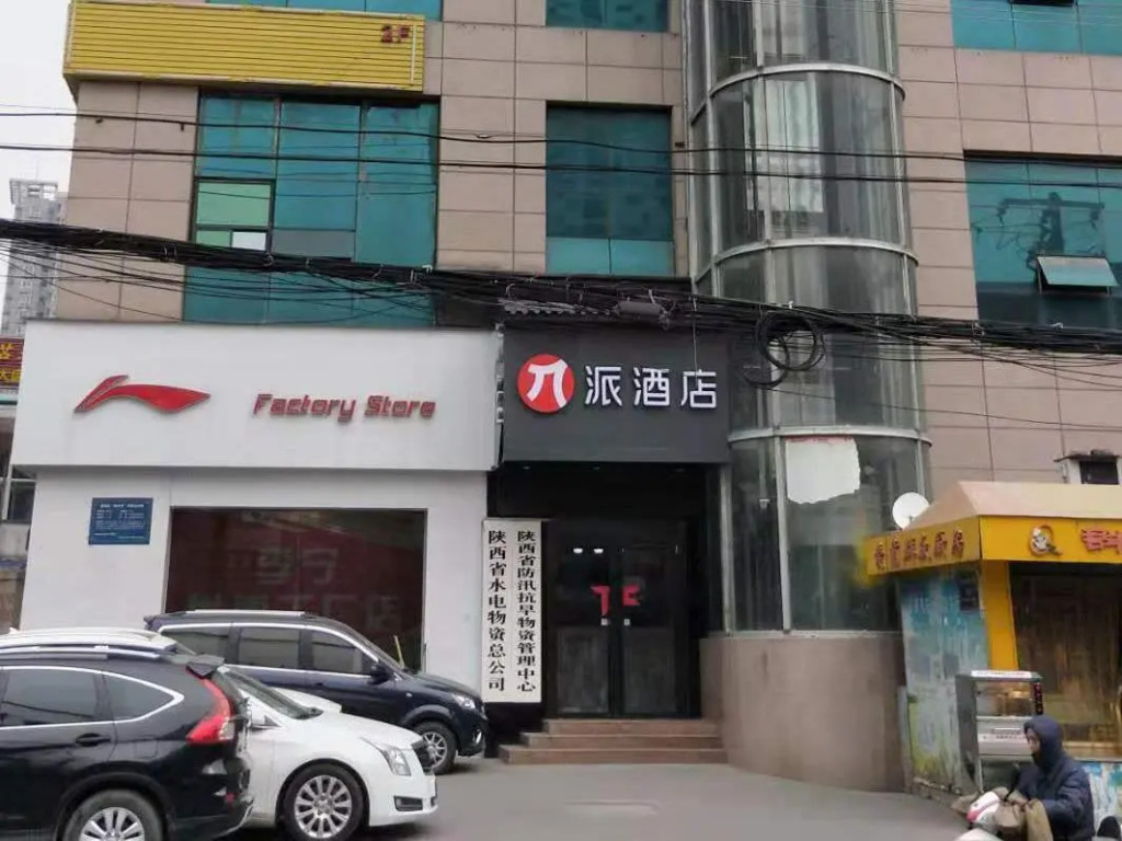 Pai Hotel Xi'an Lianhu Beishaomen