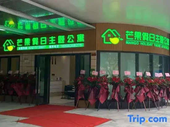 Mango Hotel Apartment(Zhongshan Zhongao Binhewan Store)