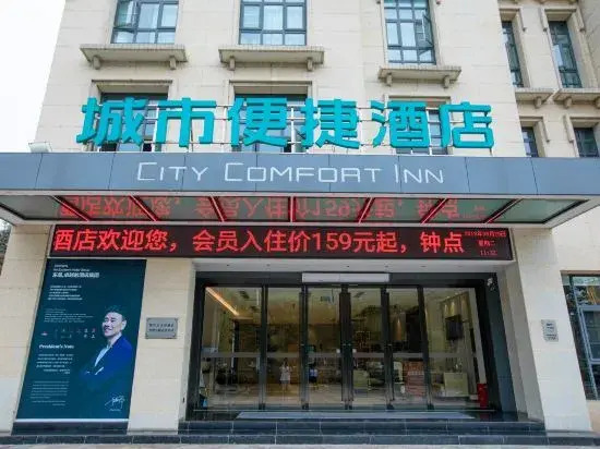 Mianzhu Huasheng Express Hotel (Lufu Shijia)