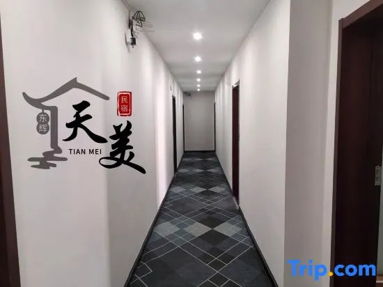 Yicheng Tianmei Business Hotel
