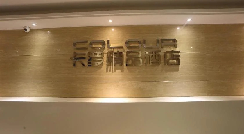 Colour Inn Shenzhen Chunfeng Branch