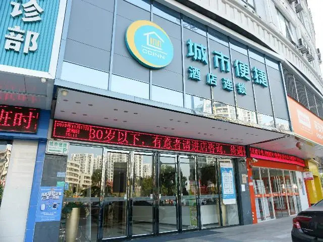 City Comfort Inn Dongguan Shilong Railway Station