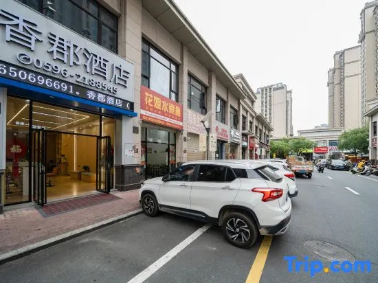 Zhangzhou Xiangjun Hotel (City Children's Hospital)