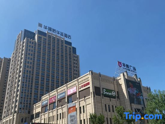 Shenyang A+ E-sports Film Hotel