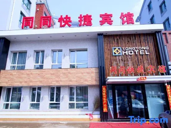 Tongtong Express Hotel