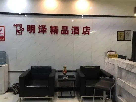 Wuhan Mingze Boutique Hotel