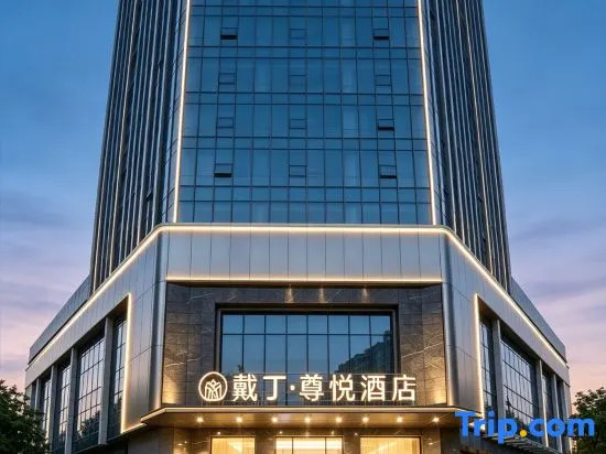 Daiding Zunyue Hotel