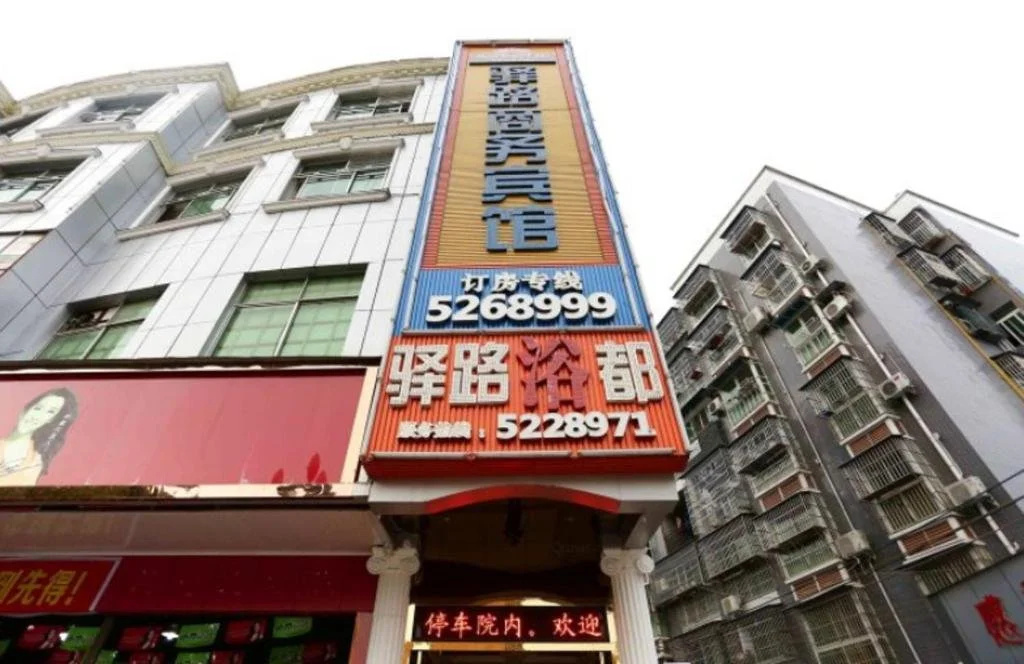Santai Yilu Business Hotel