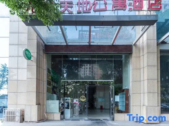 M Hotel (Optics Valley Tiandi Software Park)