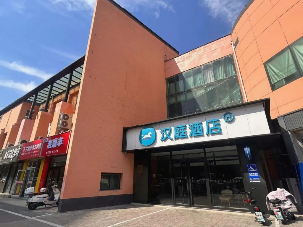 Hanting Hotel (Beijing Shunyi District Government)