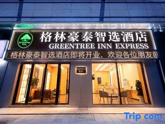 GreenTree Inn Express Hotel (Suzhou Kunshan Zhoushizhen Branch)