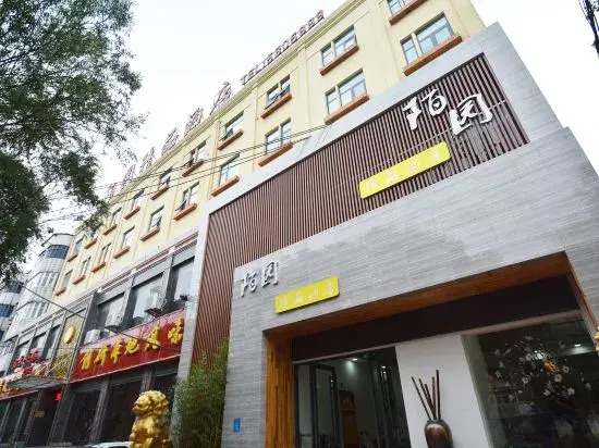 Moyuan Boutique Hotel