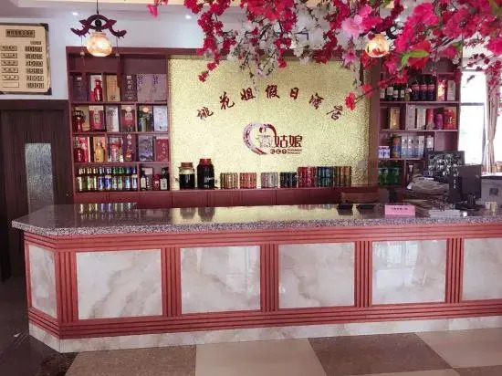 Jing Taohua Jie Holiday Homestay (Taohua Tan Scenic Area)