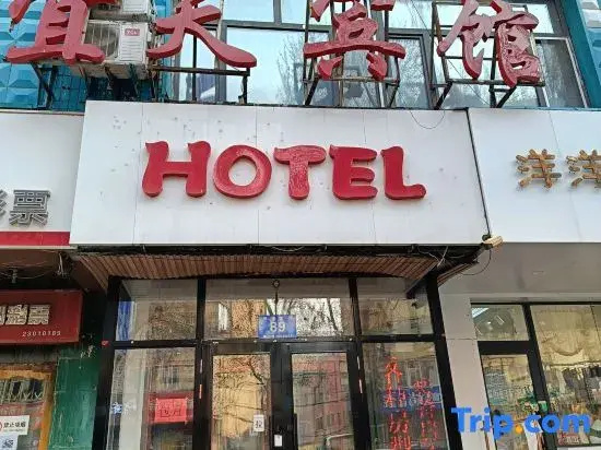 Yitian Fashion Hotel