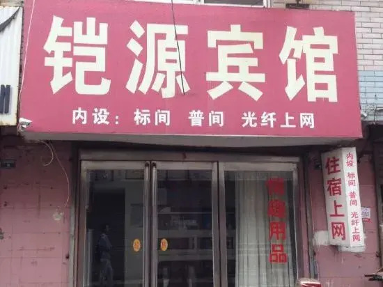 Jiyuan Kaiyuan Hotel