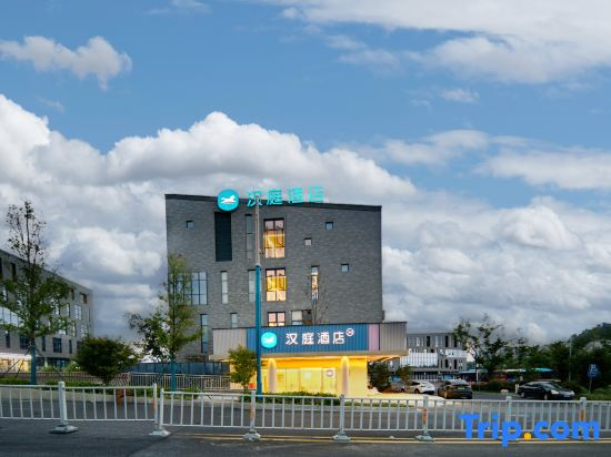 HanTing Hotel (Ningbo Dongqianhu Subway Station)