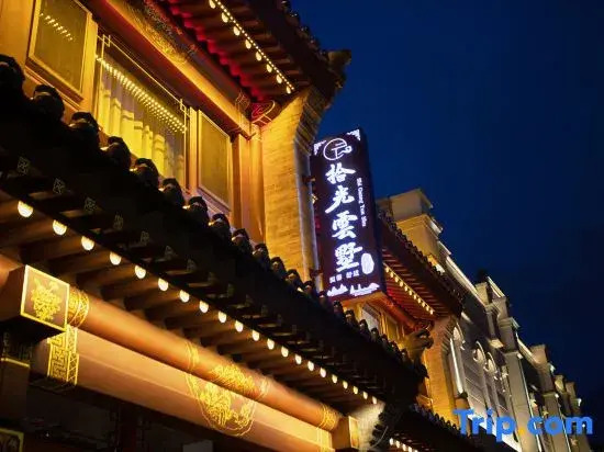 Cloud Villa | Scenic Designer Hotel by Ancient Wall (Huayan Temple, Datong)