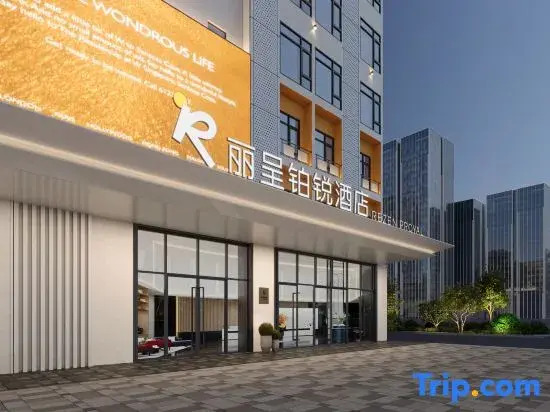 Rezen Prime Hotel (Chimelong Safari Park Guangzhou South Railway Station Branch)
