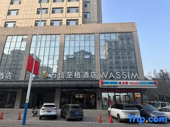 Weihai Wassim Hotel