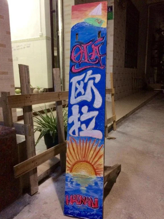 Ola Youth Hostel