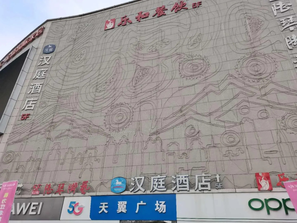 Hanting Hotel Nanjing Qiaobei Jinsheng International Home Furnishing