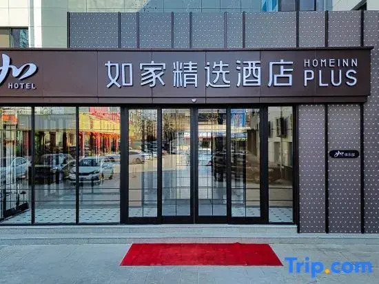 Homeinn Plus (Huantai Central Avenue County Government Branch)