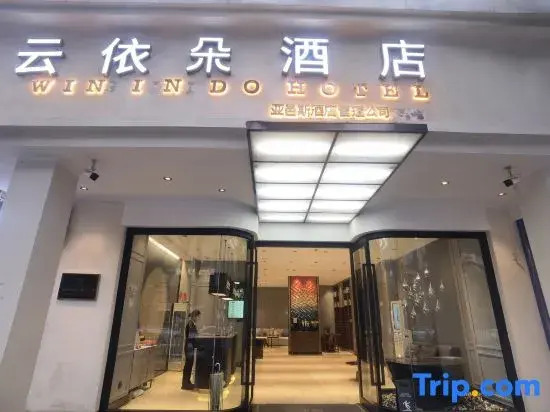 YunYiDuo Hotel (dashuying subway station, Dongfeng East Road, Kunming)