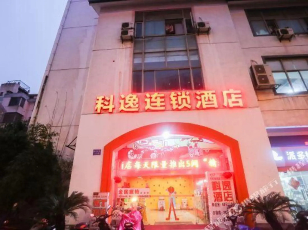 Keyi Chain Hotel (Suzhou South Bus Station)