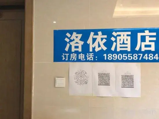 Luoyi Apartment (Fuyang Hengda Lvzhou Shop)
