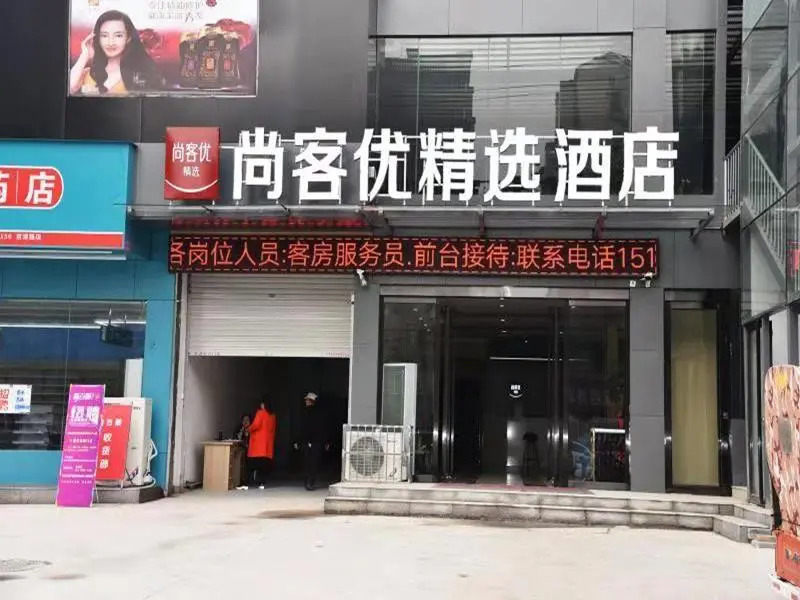 Thank Inn Plus Hotel Henan Luoyang Xinan Luoxin Industrial Cluster