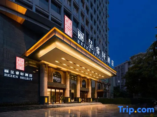 Rezen Select Nanning Convention and Exhibition Center