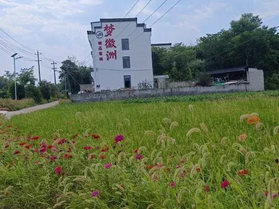Menghuizhou Boutique Inn (Huangshan North Railway Station Xixinan Branch)
