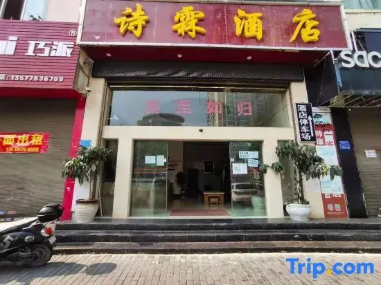 Shilin Hotel (Wenshan North Bus Station Qihua Square Branch)