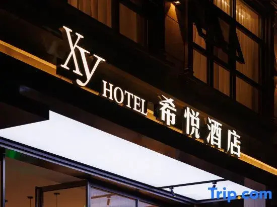 Xiyue Hotel (Boao Airport High speed Railway Station Branch)